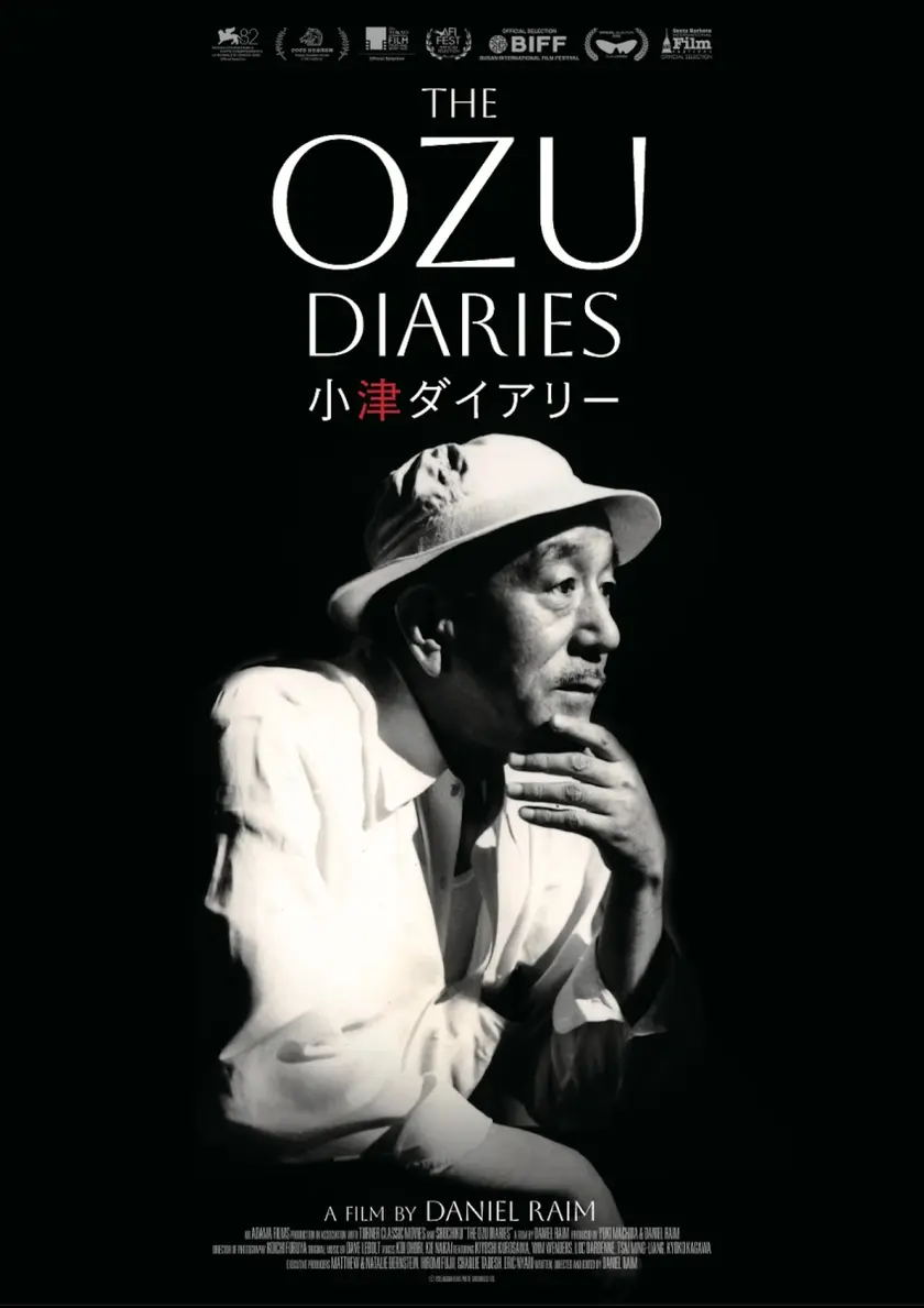 The Ozu Diaries／小津ダイアリー ポスター