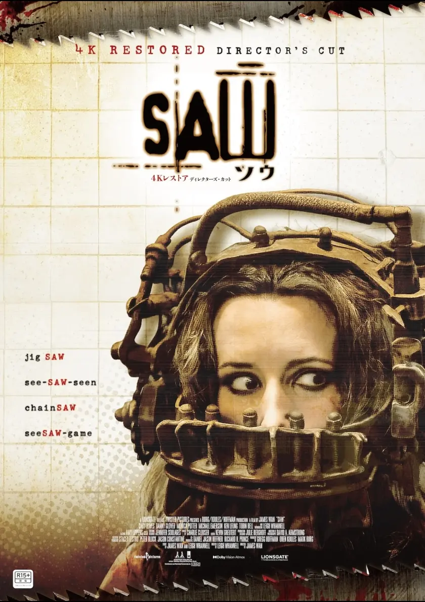 ソウ 4Kレストア ディレクターズ・カット版 ポスター