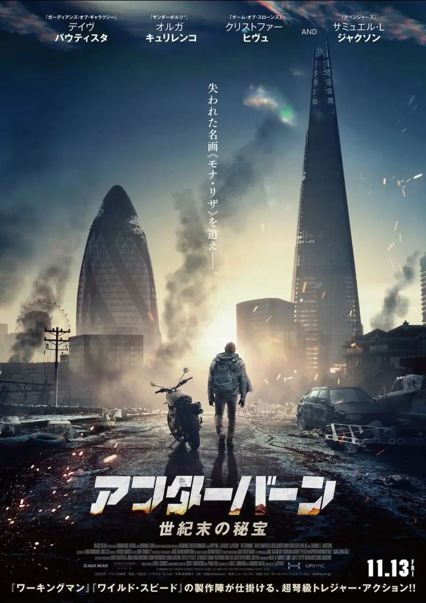 アフターバーン　世紀末の秘宝 ポスター