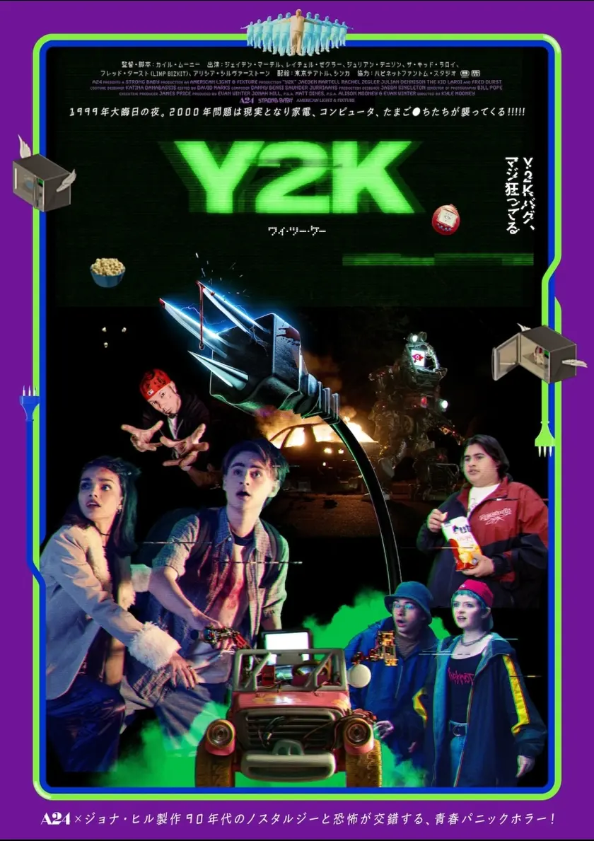 Y2K ポスター