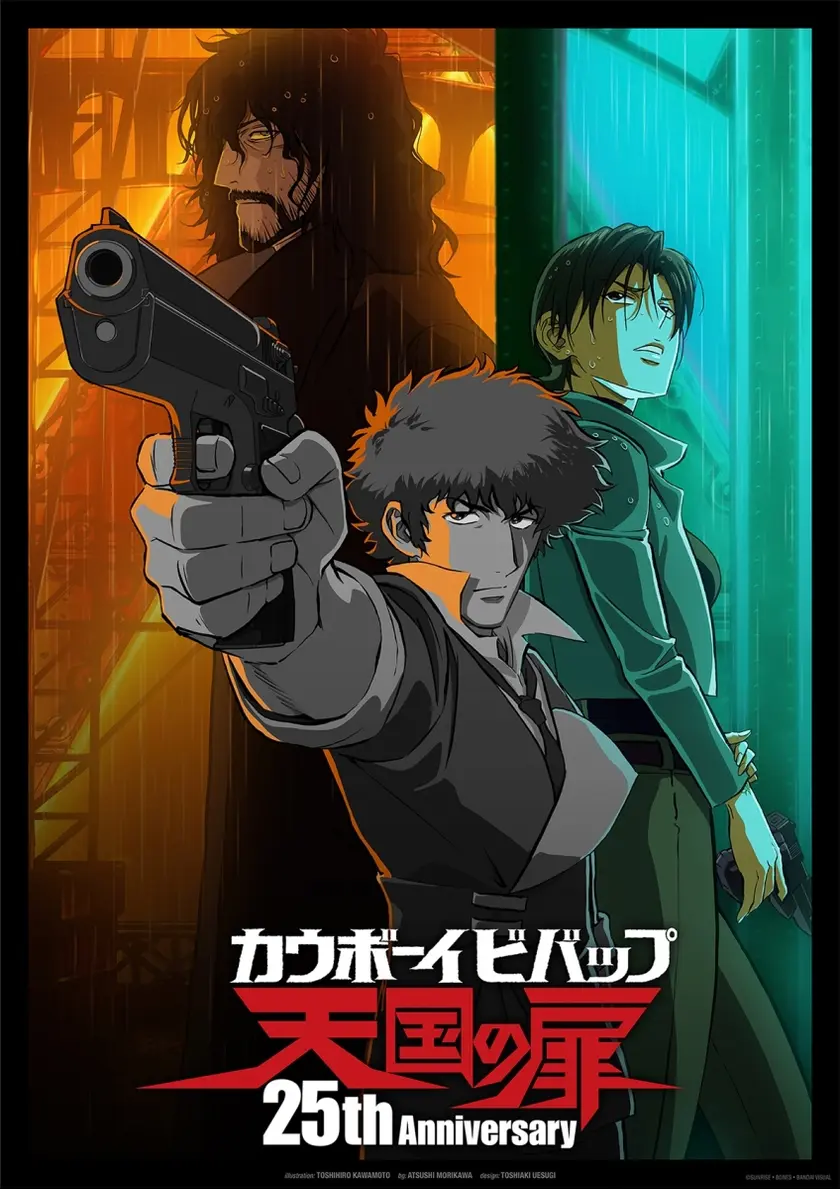 COWBOY BEBOP 天国の扉 4Kリマスター版 ポスター