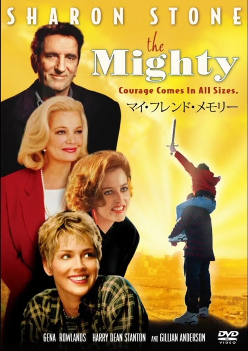 マイ・フレンド・メモリー ポスター