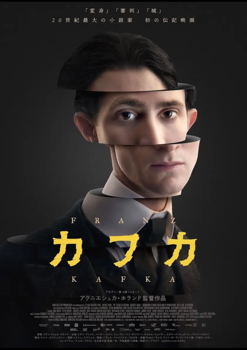 カフカ ポスター