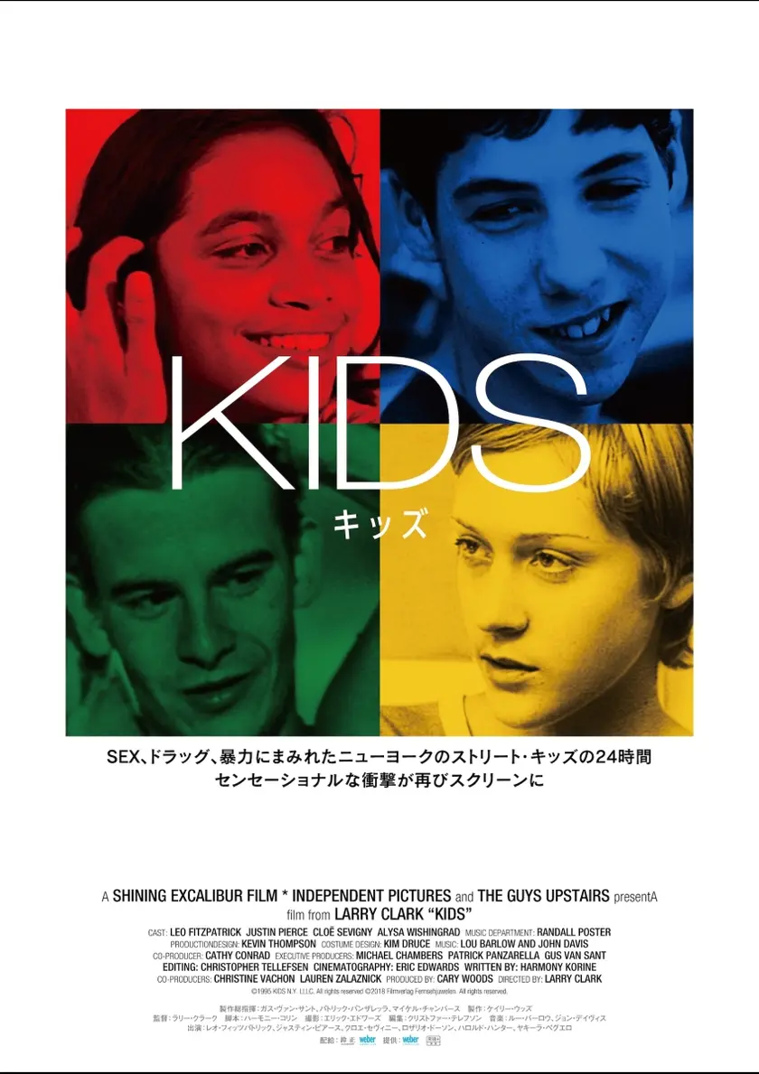 ＫＩＤＳ／キッズ ポスター