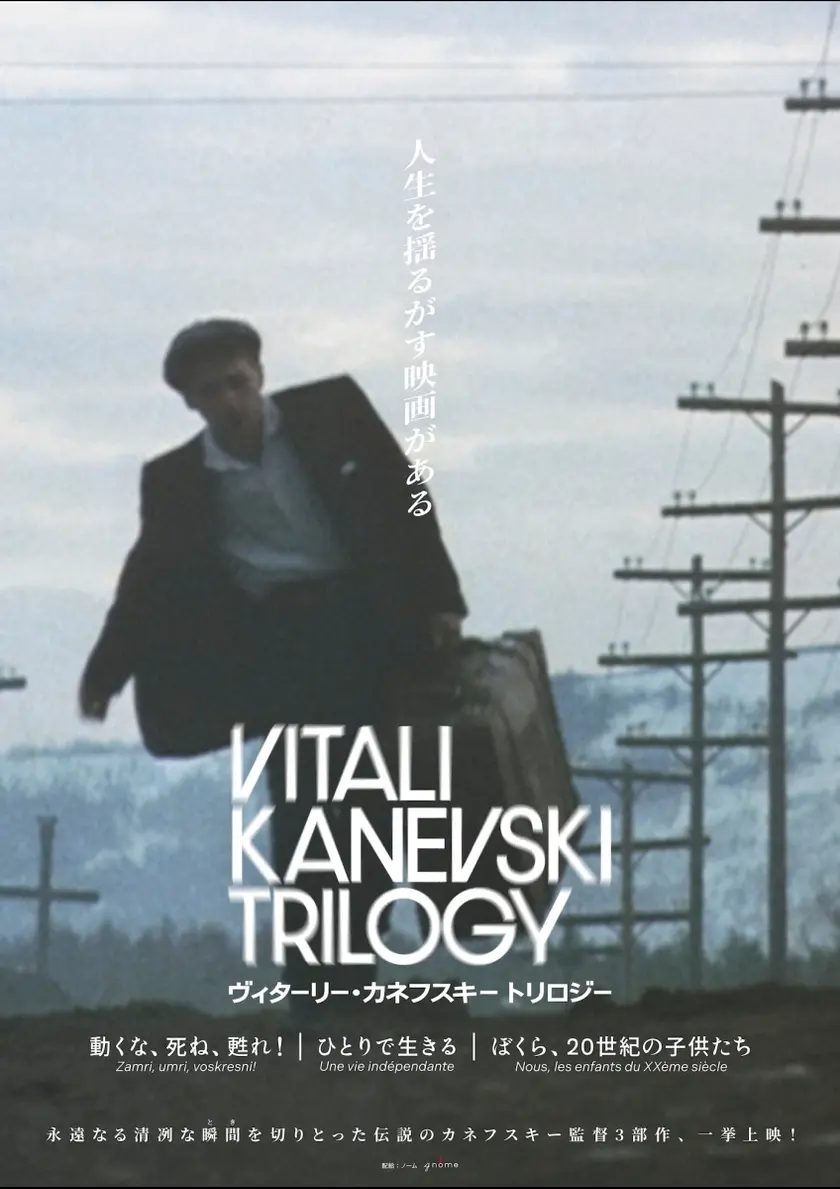 ひとりで生きる ポスター