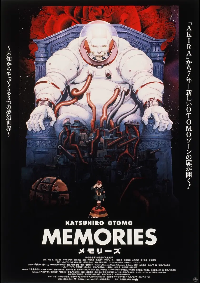 MEMORIES（1995） ポスター