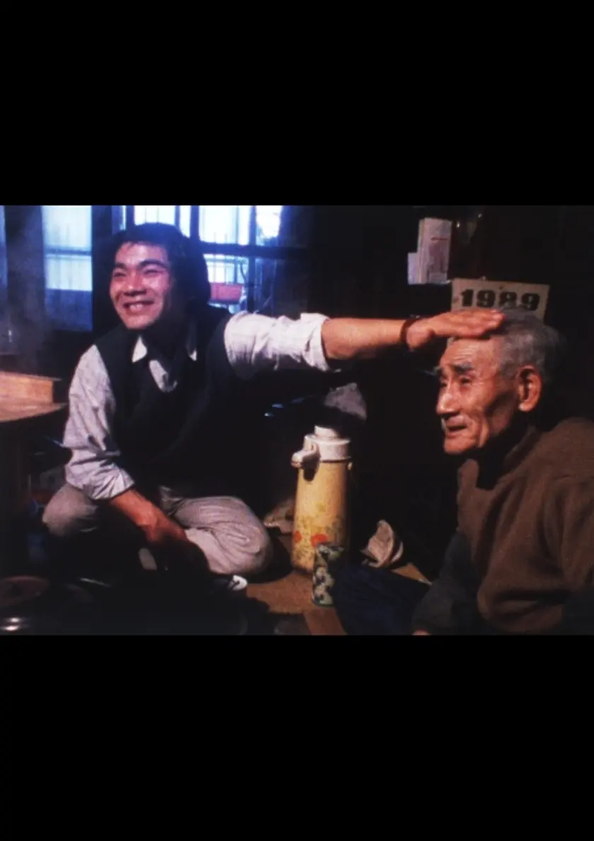 阿賀に生きる ポスター