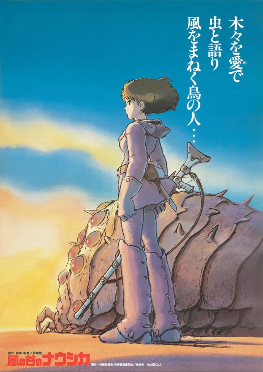 風の谷のナウシカ ポスター