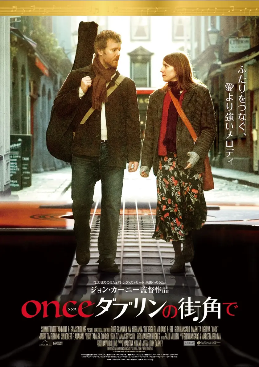 ONCE ダブリンの街角で ポスター