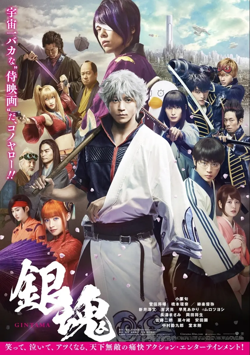 銀魂 ポスター