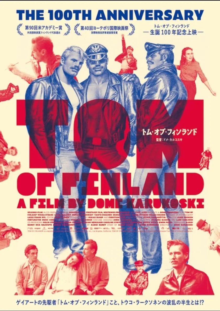 トム・オブ・フィンランド ポスター