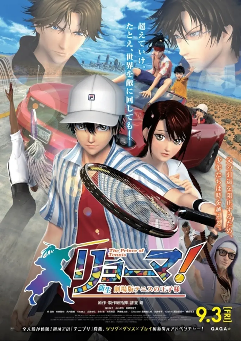 リョーマ！ The Prince of Tennis 新生劇場版テニスの王子様 ポスター