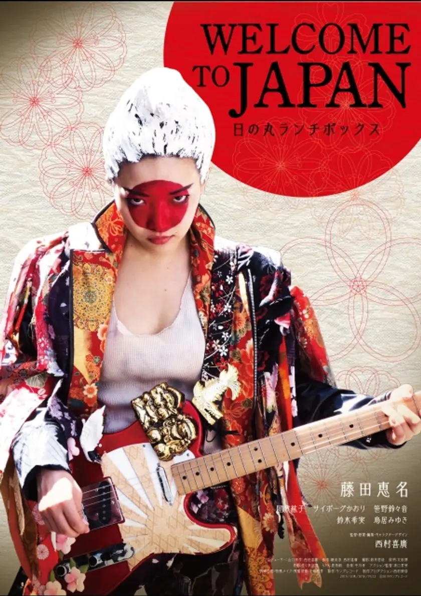 WELCOME TO JAPAN 日の丸ランチボックス ポスター