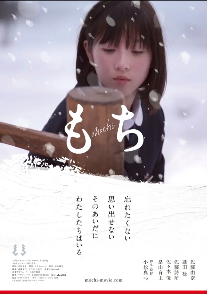 もち ポスター