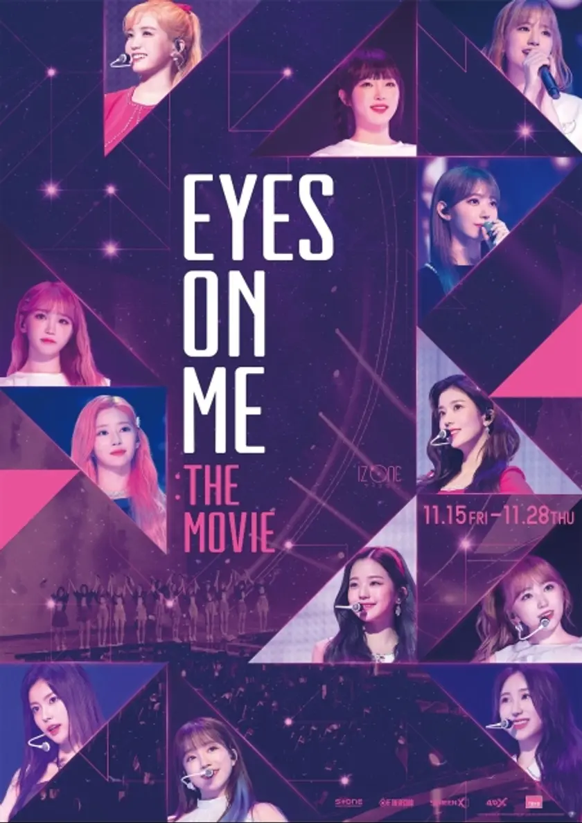 EYES ON ME : The Movie ポスター