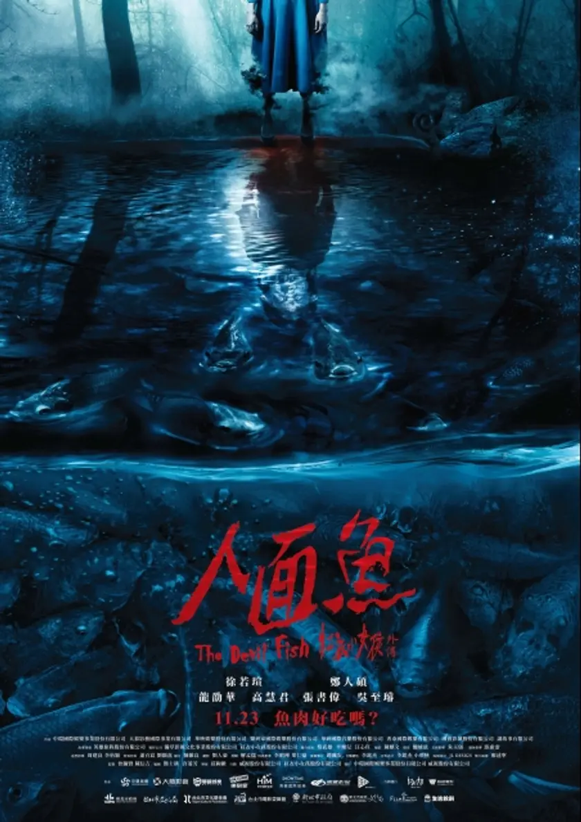 ⼈⾯⿂ THE DEVIL FISH ポスター