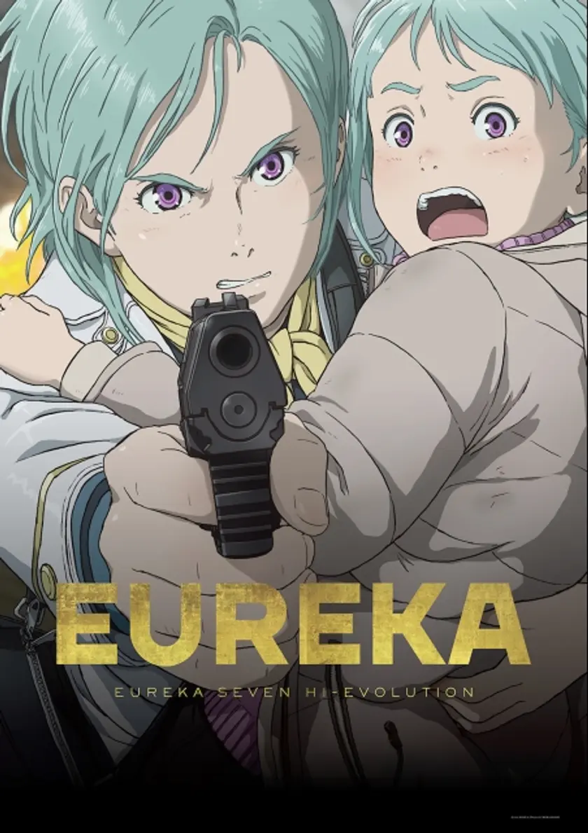 EUREKA／交響詩篇エウレカセブン ハイエボリューション ポスター