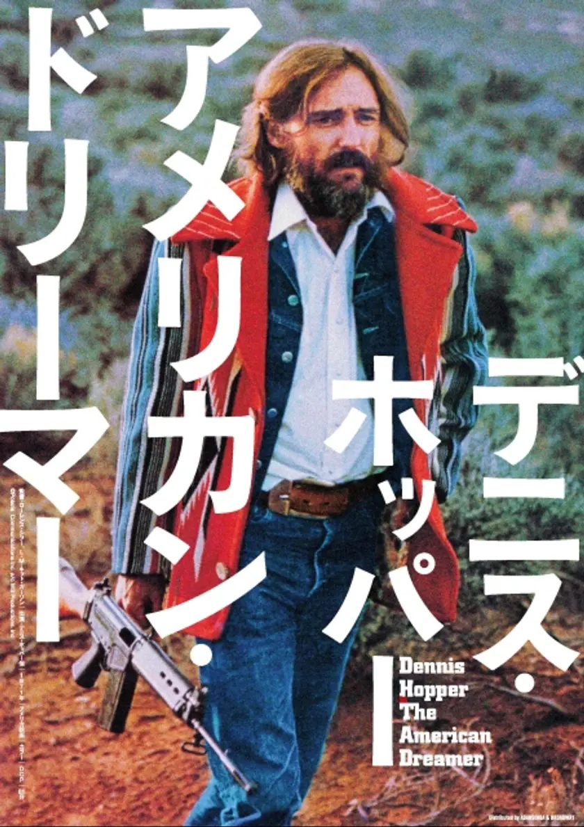 アメリカン・ドリーマー ポスター