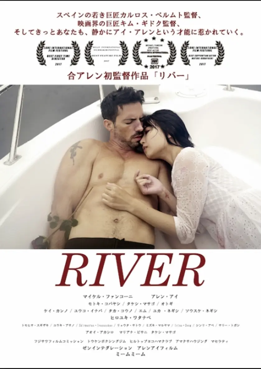 RIVER ポスター