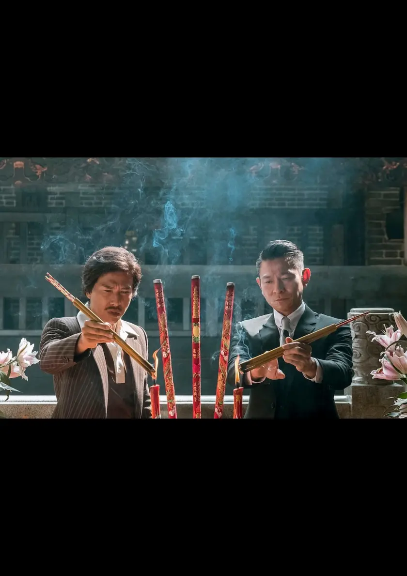 追龍 ポスター