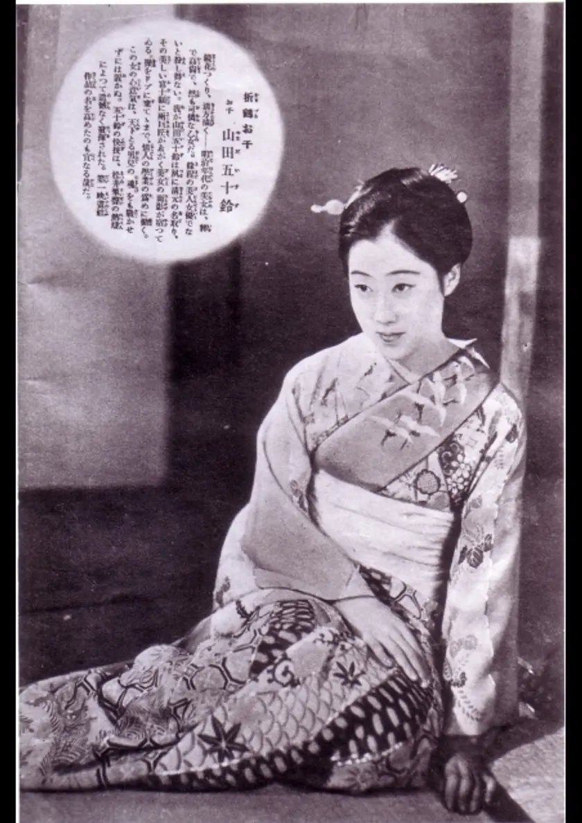 折鶴お千 ポスター