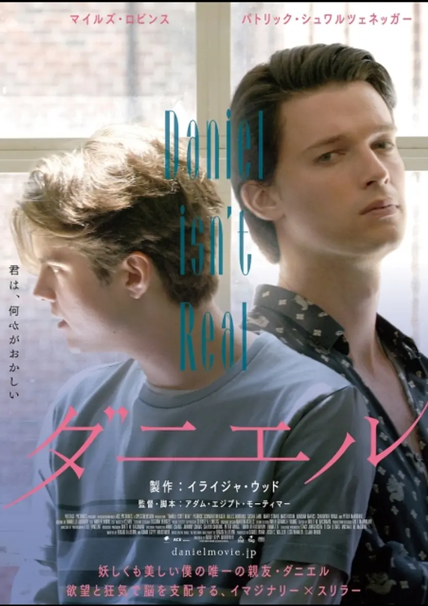 ダニエル ポスター