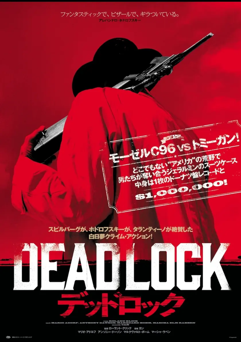 デッドロック ポスター