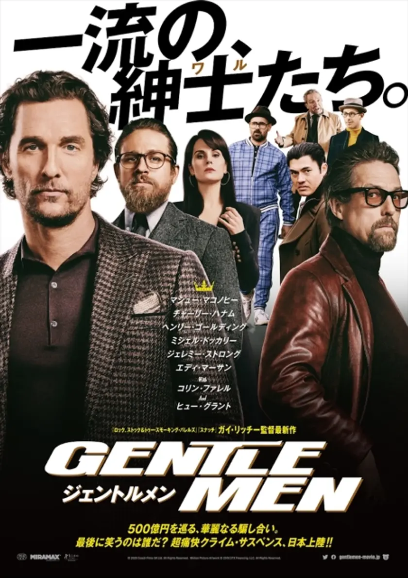 ジェントルメン ポスター