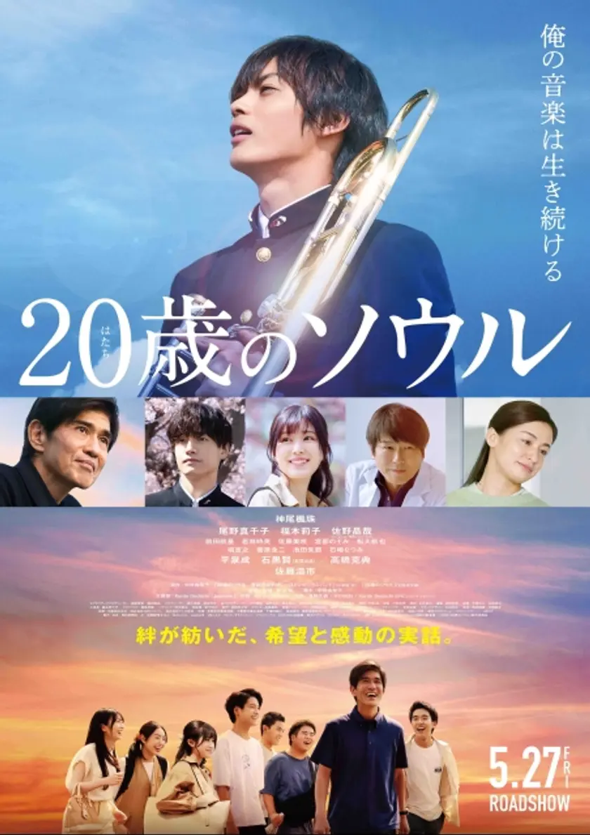 20歳のソウル ポスター