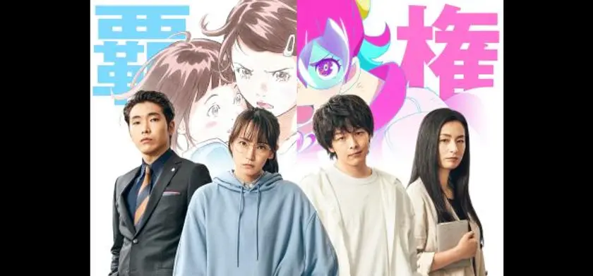 ハケンアニメ！ 場面写真 1