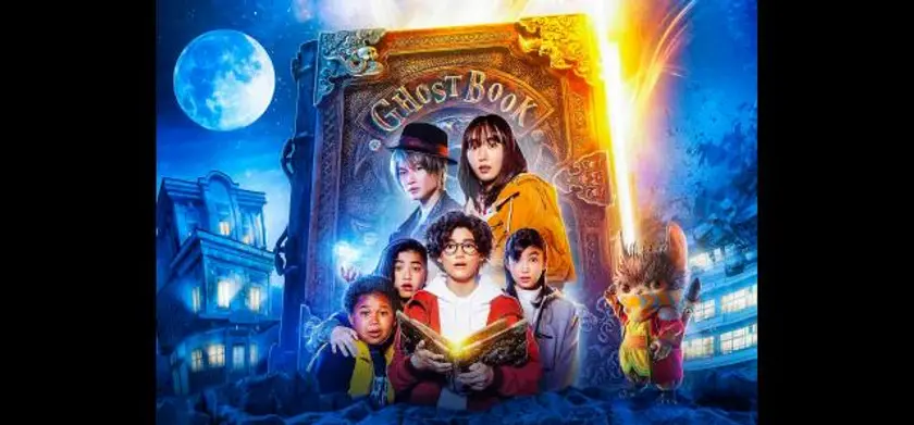 ゴーストブック おばけずかん 場面写真 1