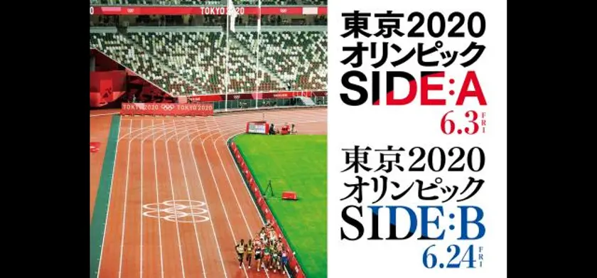 東京2020オリンピック SIDE:A 場面写真 1