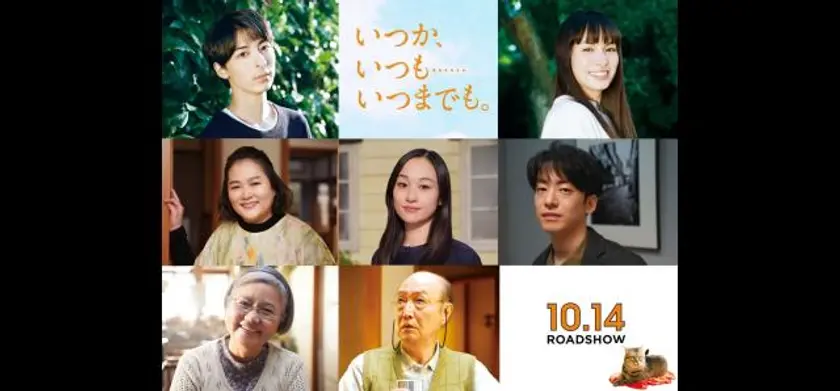 いつか、いつも‥‥‥いつまでも。 場面写真 1
