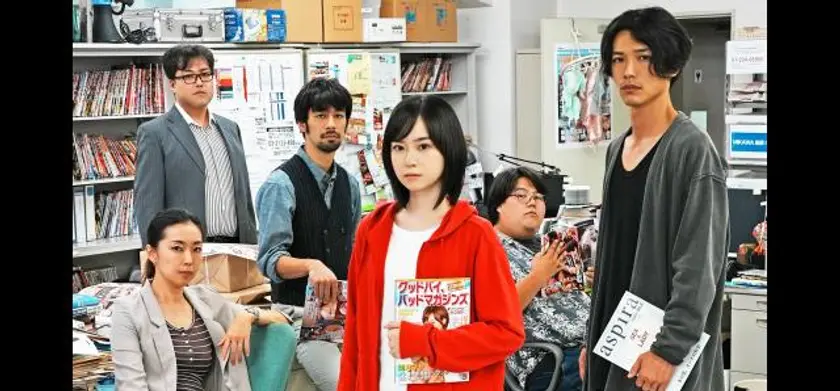 グッドバイ、バッドマガジンズ 場面写真 1