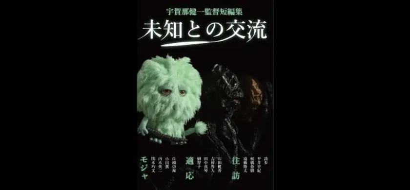 適応 場面写真 1