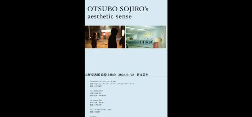 aura aurora/オーラ・オーロラ／ちょっとの雨ならがまん 場面写真 1