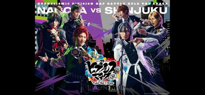『ヒプノシスマイク -Division Rap Battle-』Rule the Stage《Bad Ass Temple VS 麻天狼》-Cinema Edit- 場面写真 1