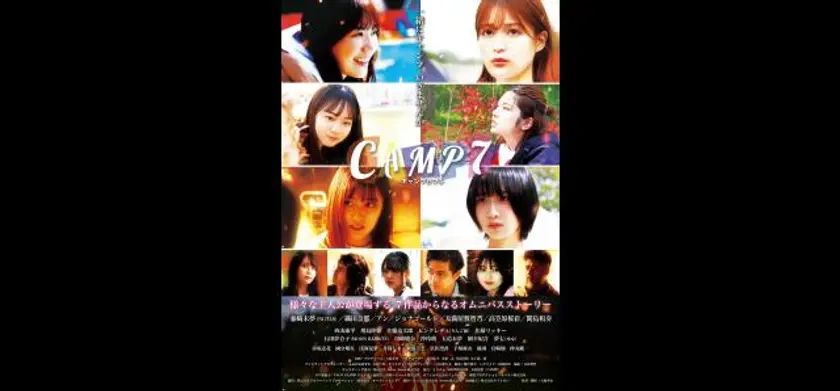 CAMP7 場面写真 1