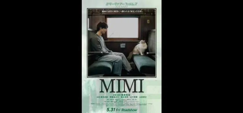 MIMI（2023） 場面写真 1