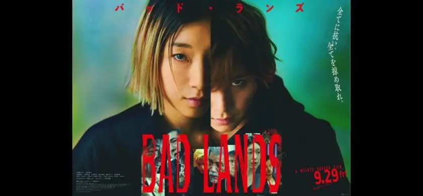 BAD LANDS　バッド・ランズ 場面写真 1
