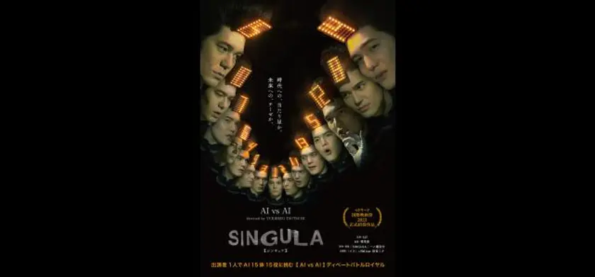 SINGULA 場面写真 1