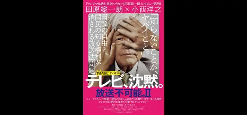 テレビ、沈黙。放送不可能。Ⅱ 場面写真 1