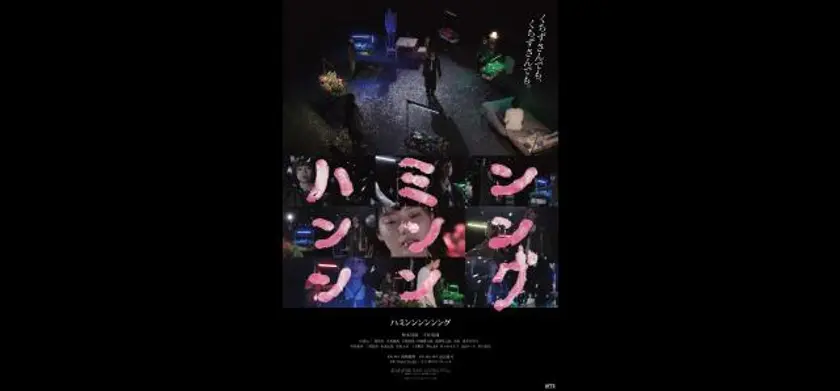 ハミンンンンンング 場面写真 1