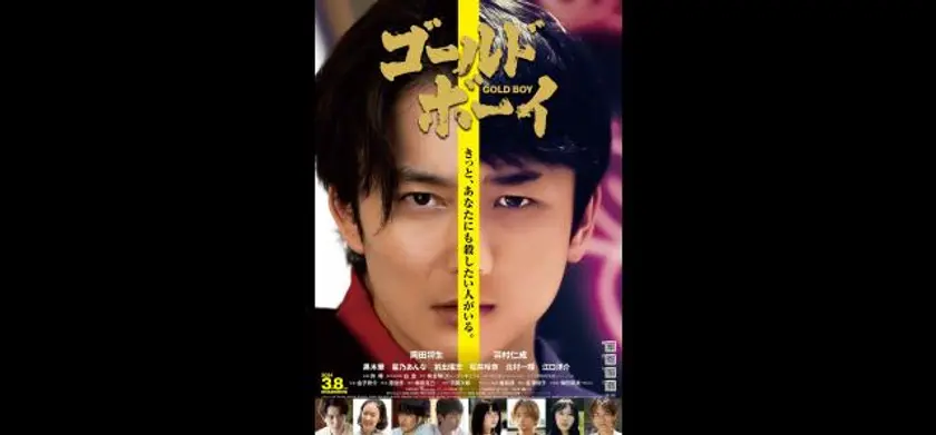 ゴールド・ボーイ 場面写真 1