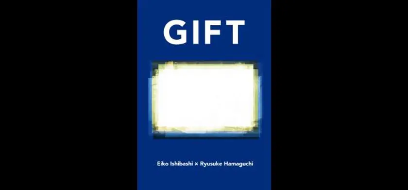 GIFT（2023） 場面写真 1
