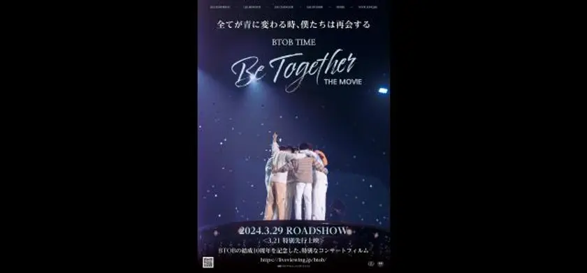BTOB TIME: Be Together THE MOVIE 場面写真 1