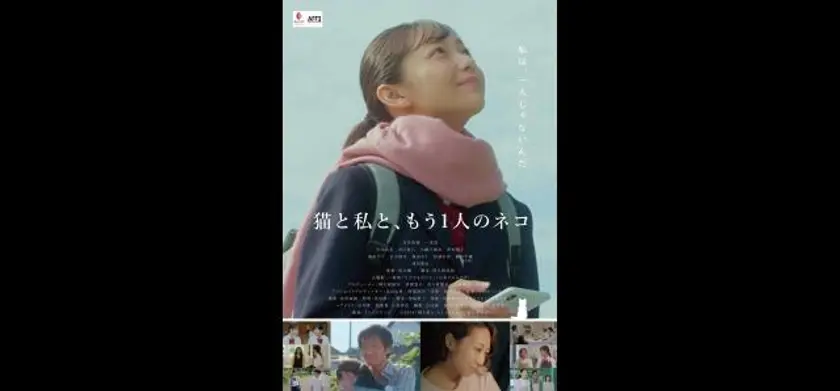 猫と私と、もう1人のネコ 場面写真 1