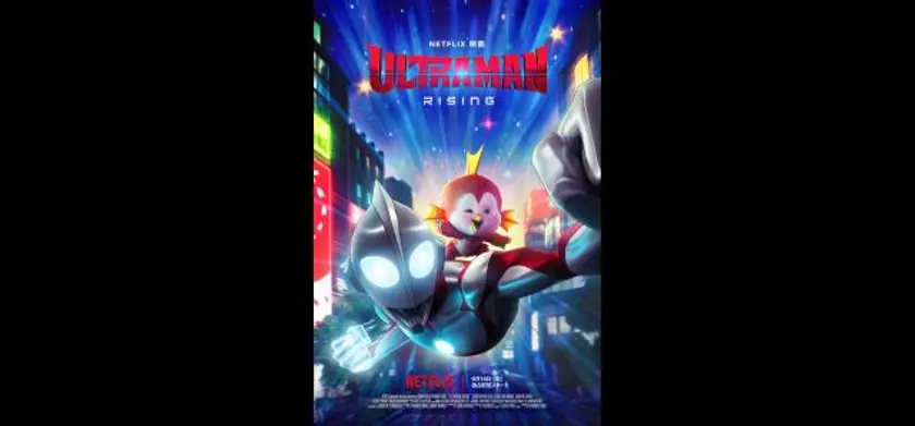 ULTRAMAN: RISING 場面写真 1