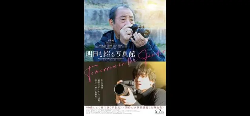 明日を綴る写真館 場面写真 1