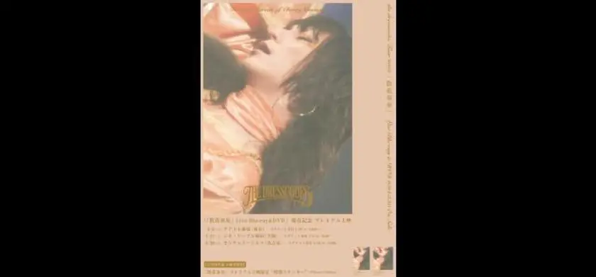 散花奏奏 場面写真 1